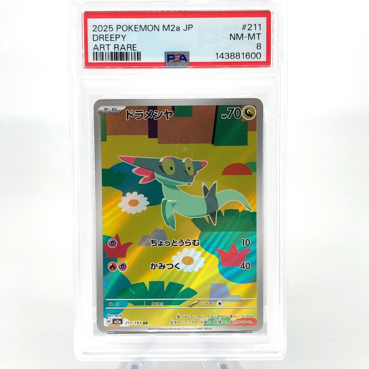 PSA 9 Pokemon Card Dreepy 211/193 AR M2a Japanese Karte [9]