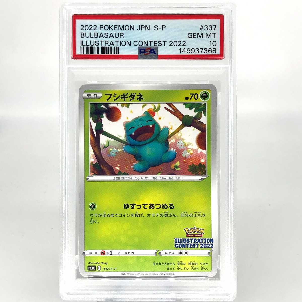 PSA 10 Pokemon Card Bulbasaur 337/S-P Promo 2022 Japanese Karte [10] 2