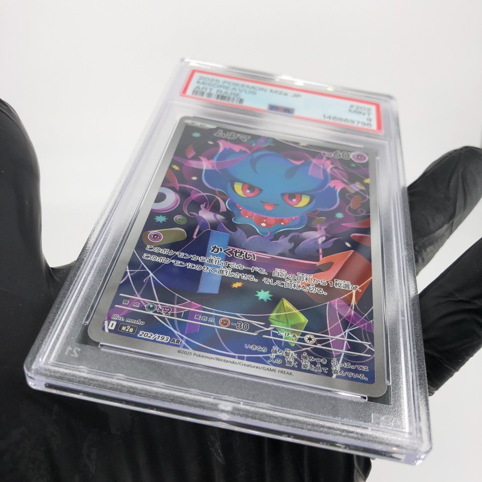 PSA 9 Pokemon Card Misdreavus 202/193 AR M2a Japanese Karte [9] 2