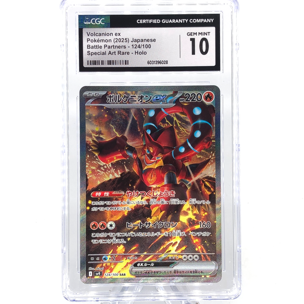 CGC 10 Pokemon Card Volcanion Ex 124/100 SAR SV9 Japanese Karte [10]