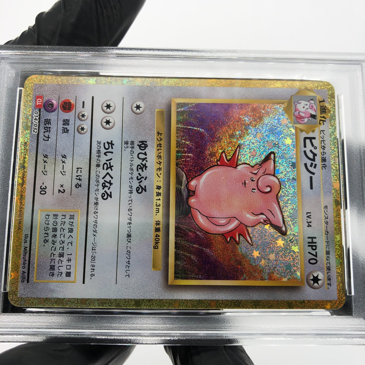 PSA 9 Pokemon Card Clefable 014/032 Holo CLL Japanese Karte [9] 2