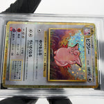 PSA 9 Pokemon Card Clefable 014/032 Holo CLL Japanese Karte [9] 2