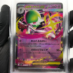 PSA 10 Pokemon Card Gardevoir Ex 071/193 RR M2a Japanese Karte [10]