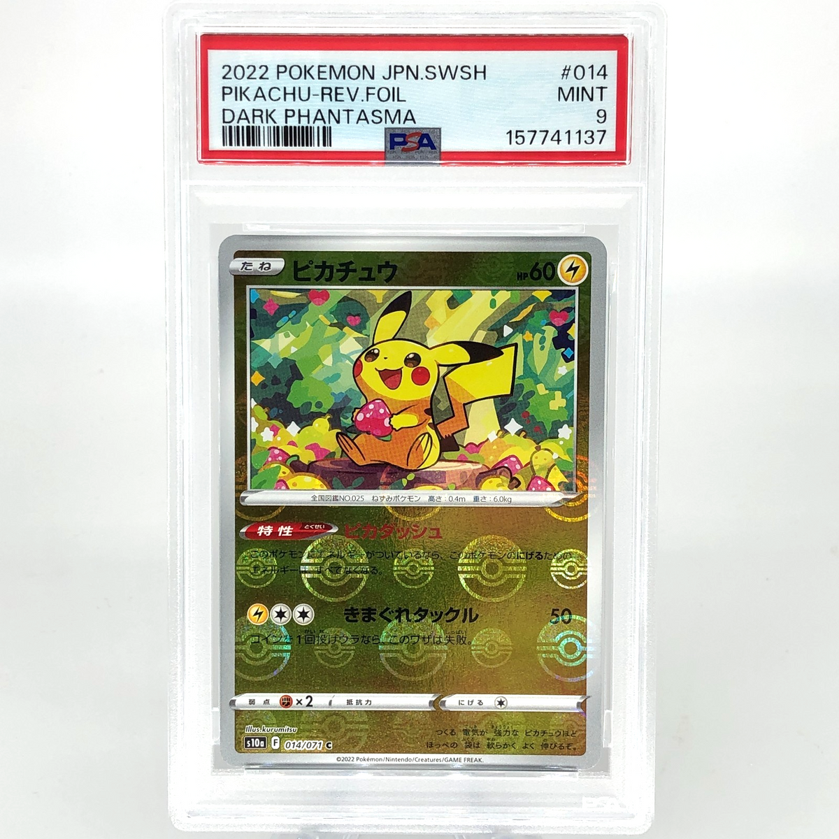 PSA 9 Pokemon Card Pikachu 014/071 C Reverse Pokeball S10a Japanese Karte [9] 3