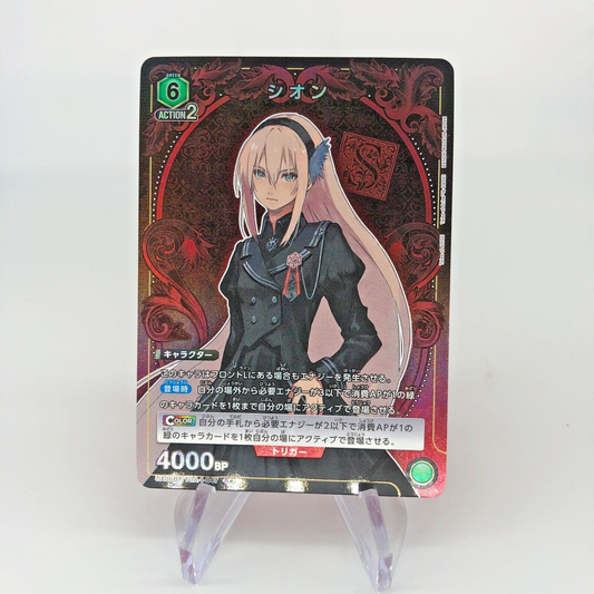Union Arena Card Shion UA06BT/TOA-1-047 R Parallel Tales Of Arise [Rank A]