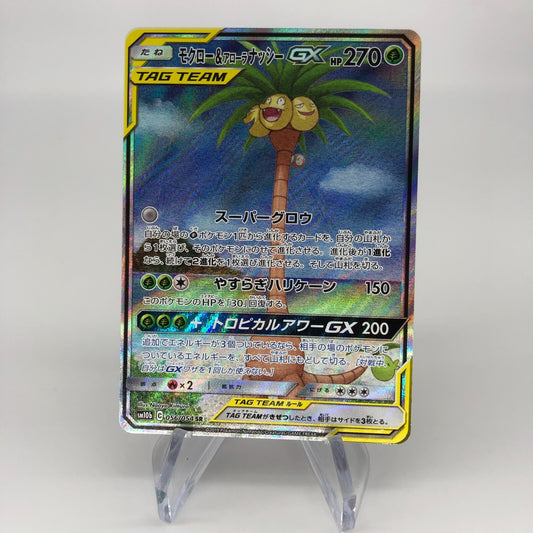 Pokemon Card Exeggutor GX 056/054 SR  Alt Art SM10b japanese Karte [Exc.]