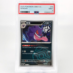 PSA 9 Pokemon Card Gengar 0305/07 G Masterball Holo CBB3C Chinese Karte [9]