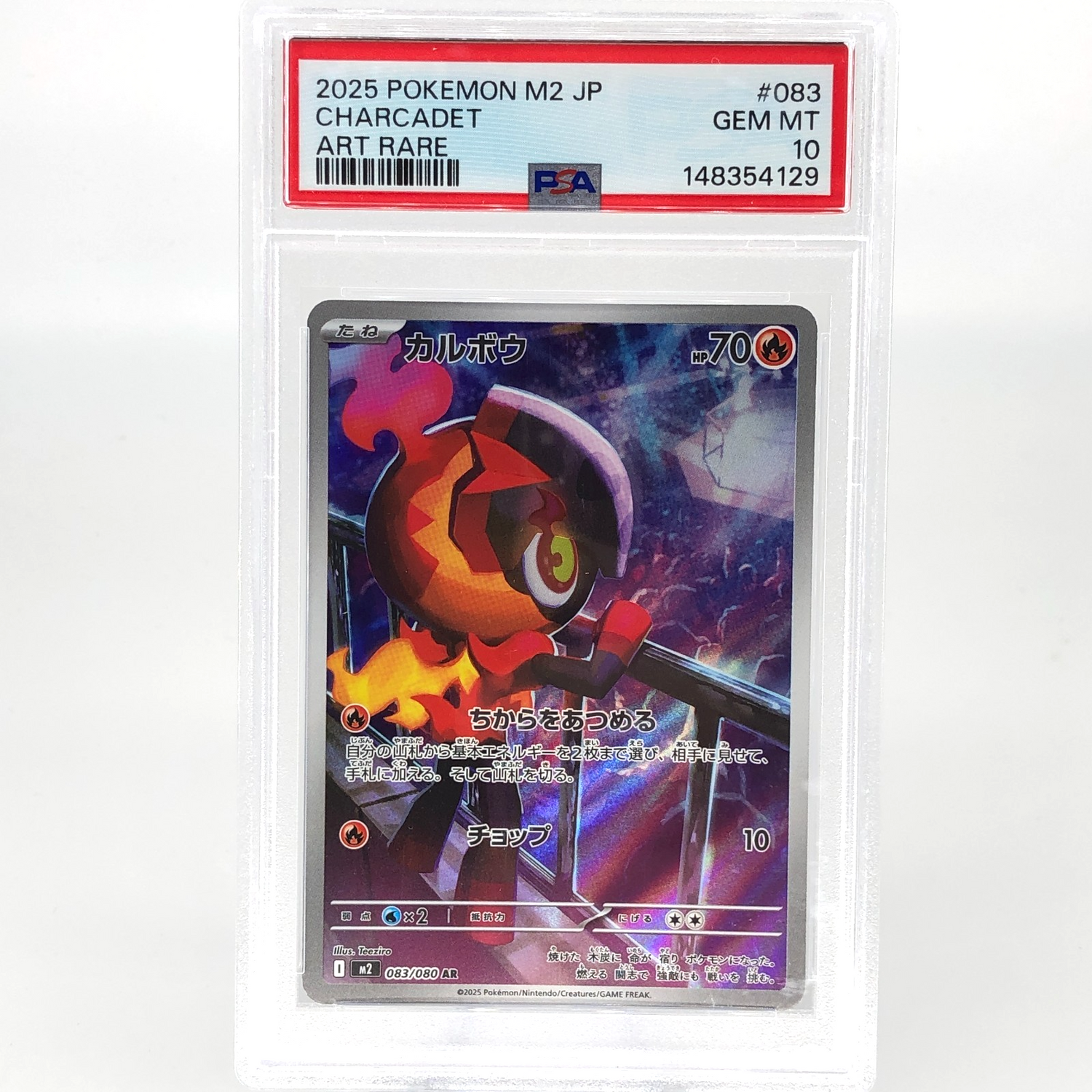 PSA 10 Pokemon Card Charcadet 083/080 AR M2 Japanese Karte [10]
