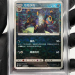 PSA 10 Pokemon Card Umbreon 0607/15 B Reverse Holo CBB2C Chinese Karte [10]