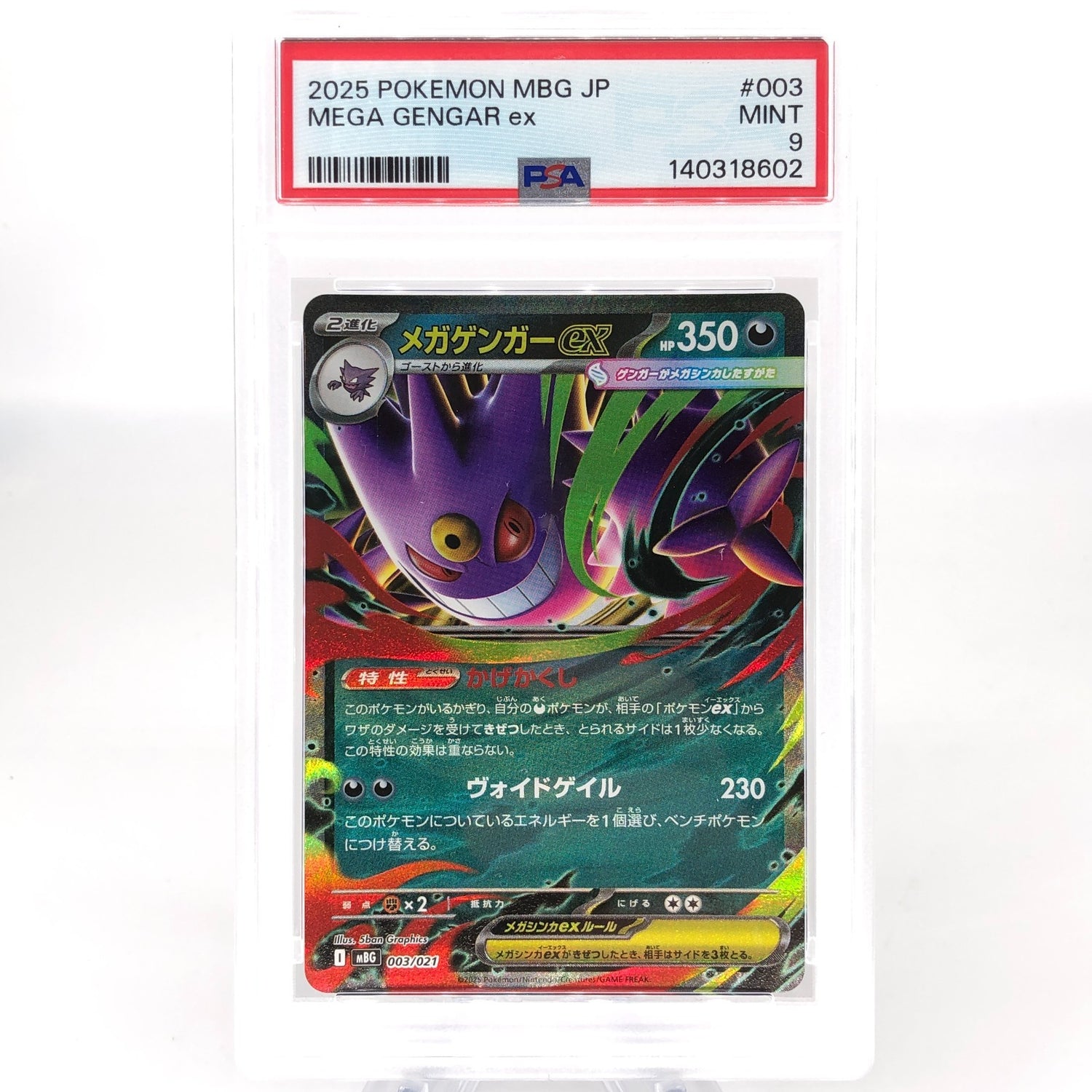 PSA 9 Pokemon Card Gengar Ex 003/021 Starter Set MBG Japanese Karte [9] 3