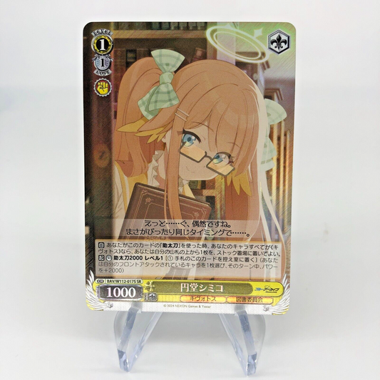 Weiss Schwarz Card Endo W112-017S SR Blue Archive Japanese [Rank A+]