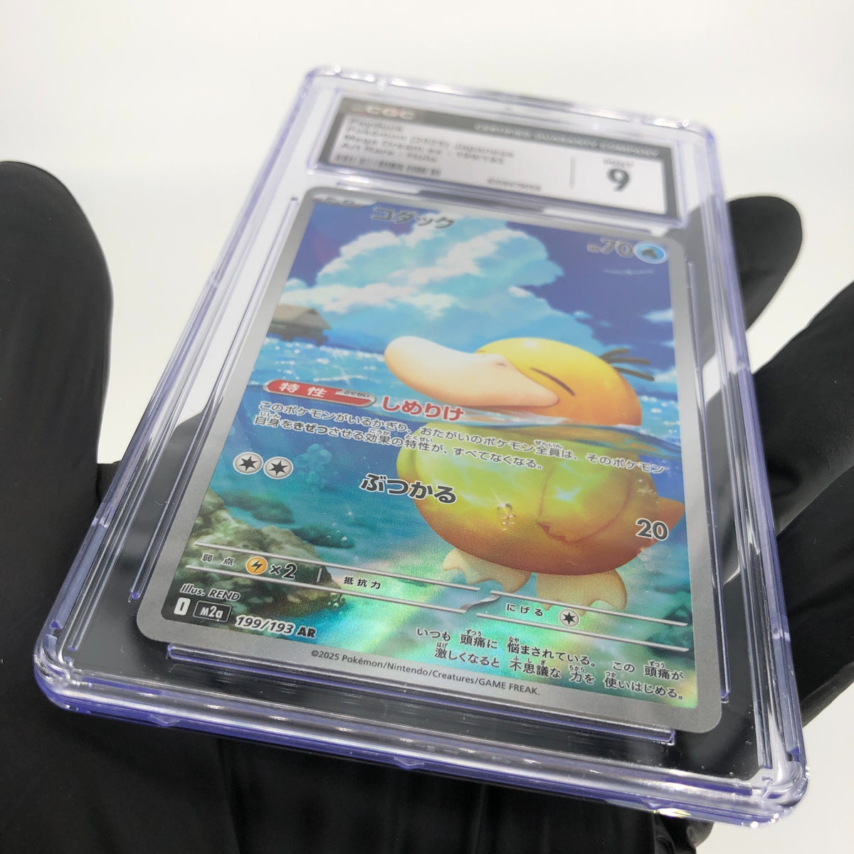 PSA 9 Pokemon Card Psyduck 199/193 AR M2a Japanese Karte [9]