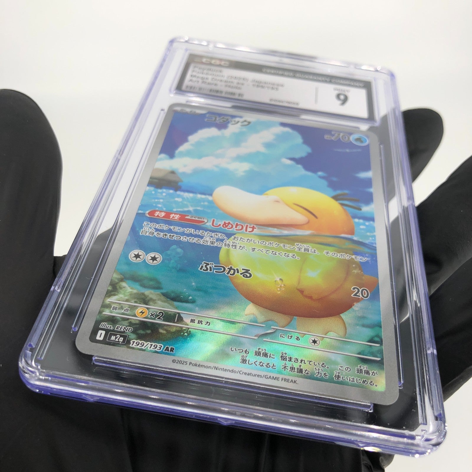 PSA 9 Pokemon Card Psyduck 199/193 AR M2a Japanese Karte [9]