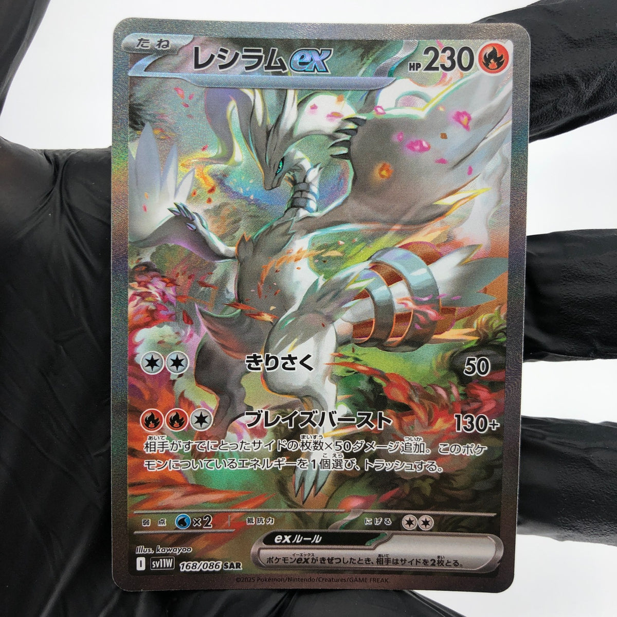 Pokemon Card Reshiram Ex 168/086 BWR sv11W japanese Karte [NM]
