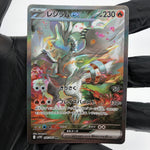 Pokemon Card Reshiram Ex 168/086 BWR sv11W japanese Karte [NM]