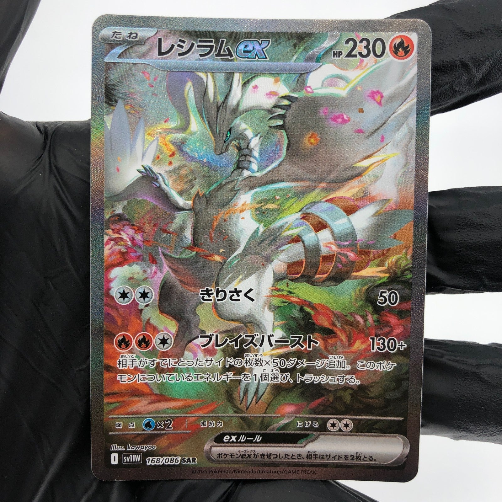 Pokemon Card Reshiram Ex 168/086 BWR sv11W japanese Karte [NM]