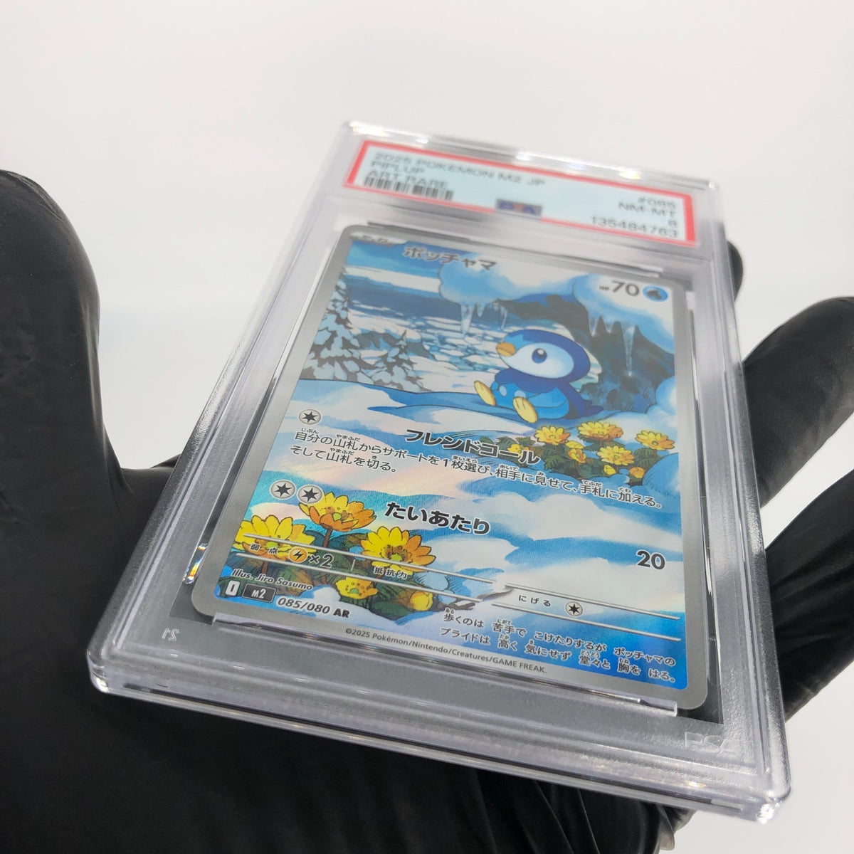 PSA 8 Pokemon Card Piplup 085/080 AR M2 Japanese Karte [8]