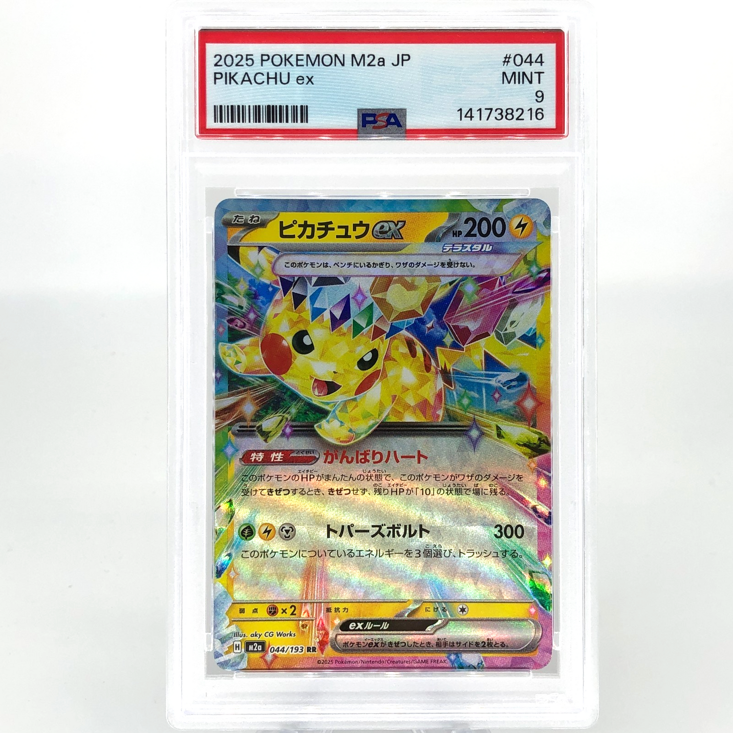 PSA 9 Pokemon Card Pikachu Ex 033/106 RR SV8 Japanese Karte [9]