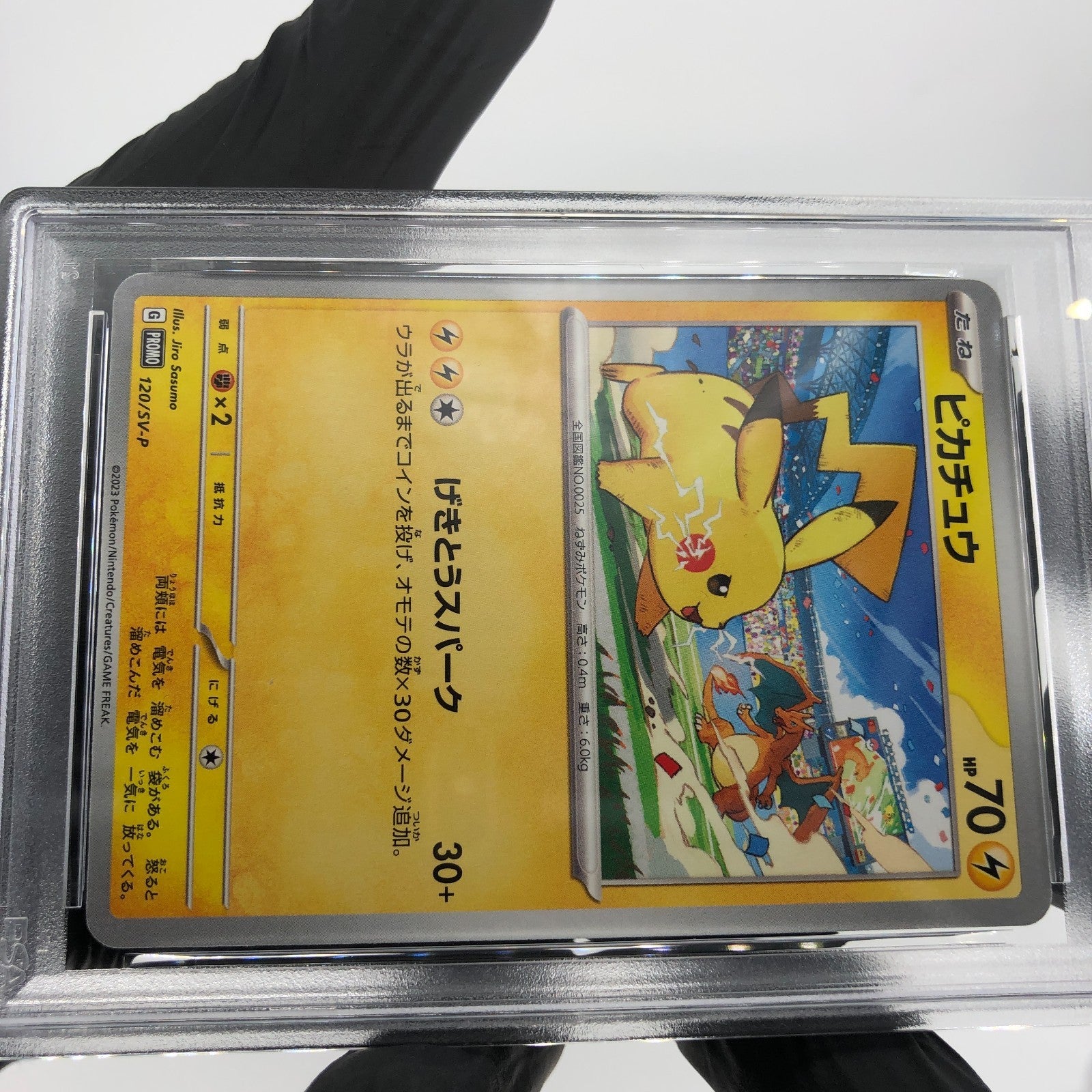 PSA 9 Pokemon Card Pikachu 120/SV-P Promo Japanese Karte [9]