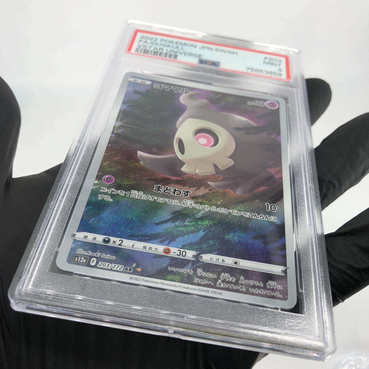 PSA 9 Pokemon Card Duskull 203/172 AR s12a Japanese Karte [9]