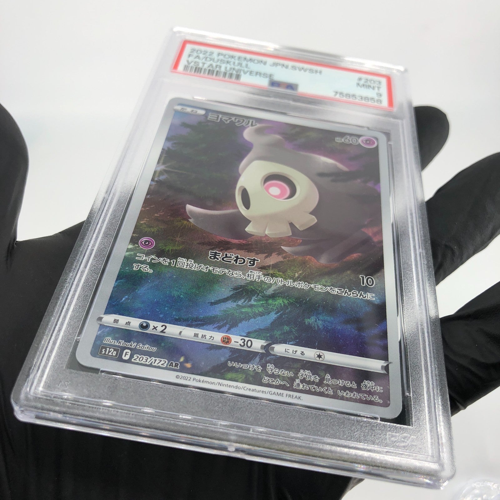 PSA 9 Pokemon Card Duskull 203/172 AR s12a Japanese Karte [9]