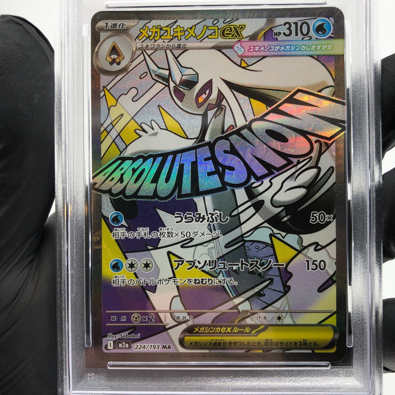 PSA 9 Pokemon Card Froslass Ex 224/193 MA M2a Japanese Karte [9] 6