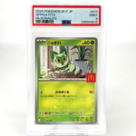 PSA 9 Pokemon Card Sprigatito 017/M-P McDonalds Promo Japanese Karte [9] 2