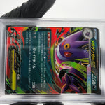 PSA 8 Pokemon Card Gengar Ex 003/021 Starter Set MBG Japanese Karte [8]