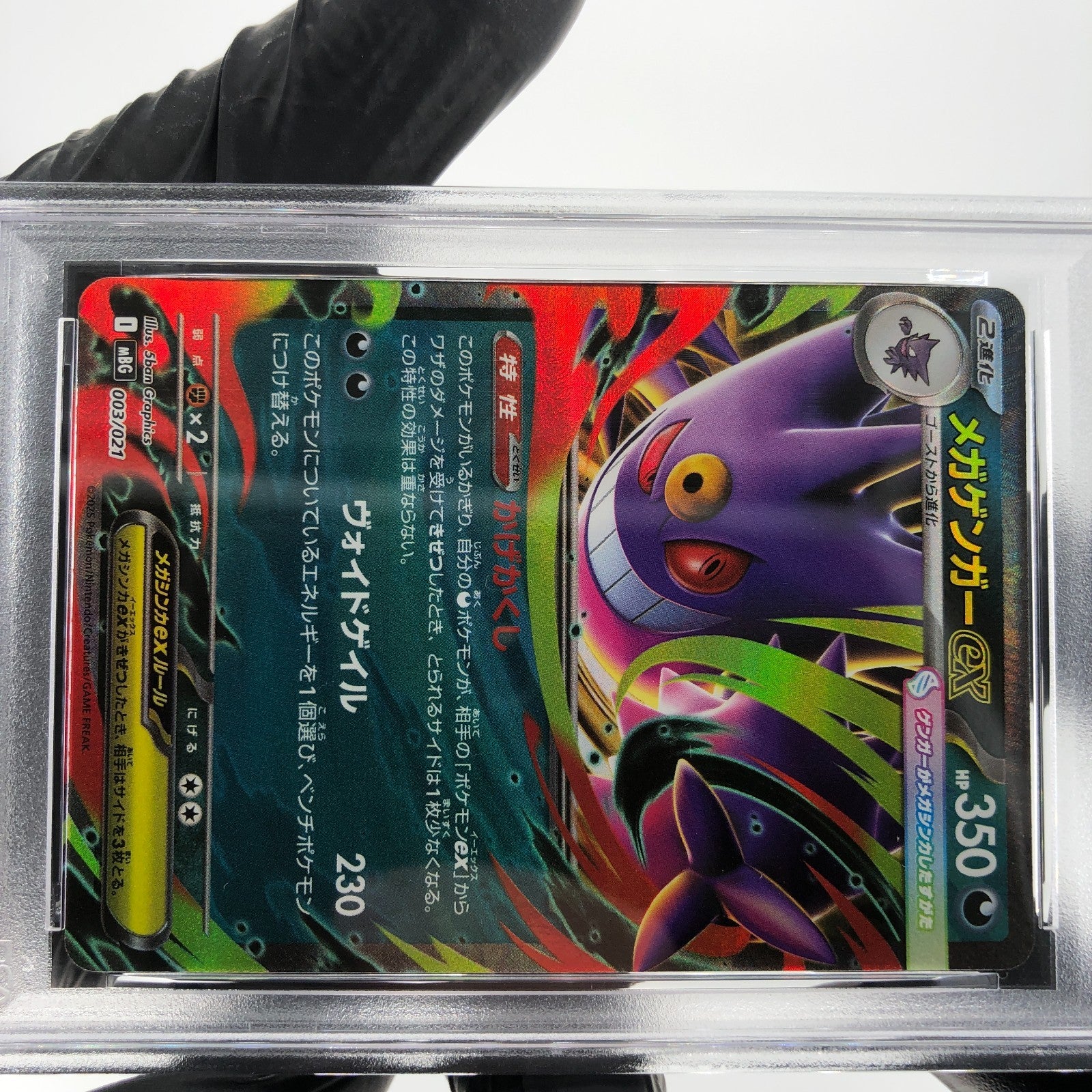 PSA 8 Pokemon Card Gengar Ex 003/021 Starter Set MBG Japanese Karte [8]