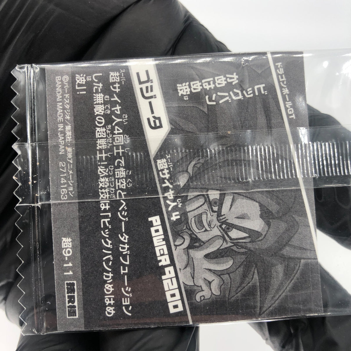 Dragonball Gogeta SSJ4 9-11 R Wafer DBS Holo japanese [Sealed]