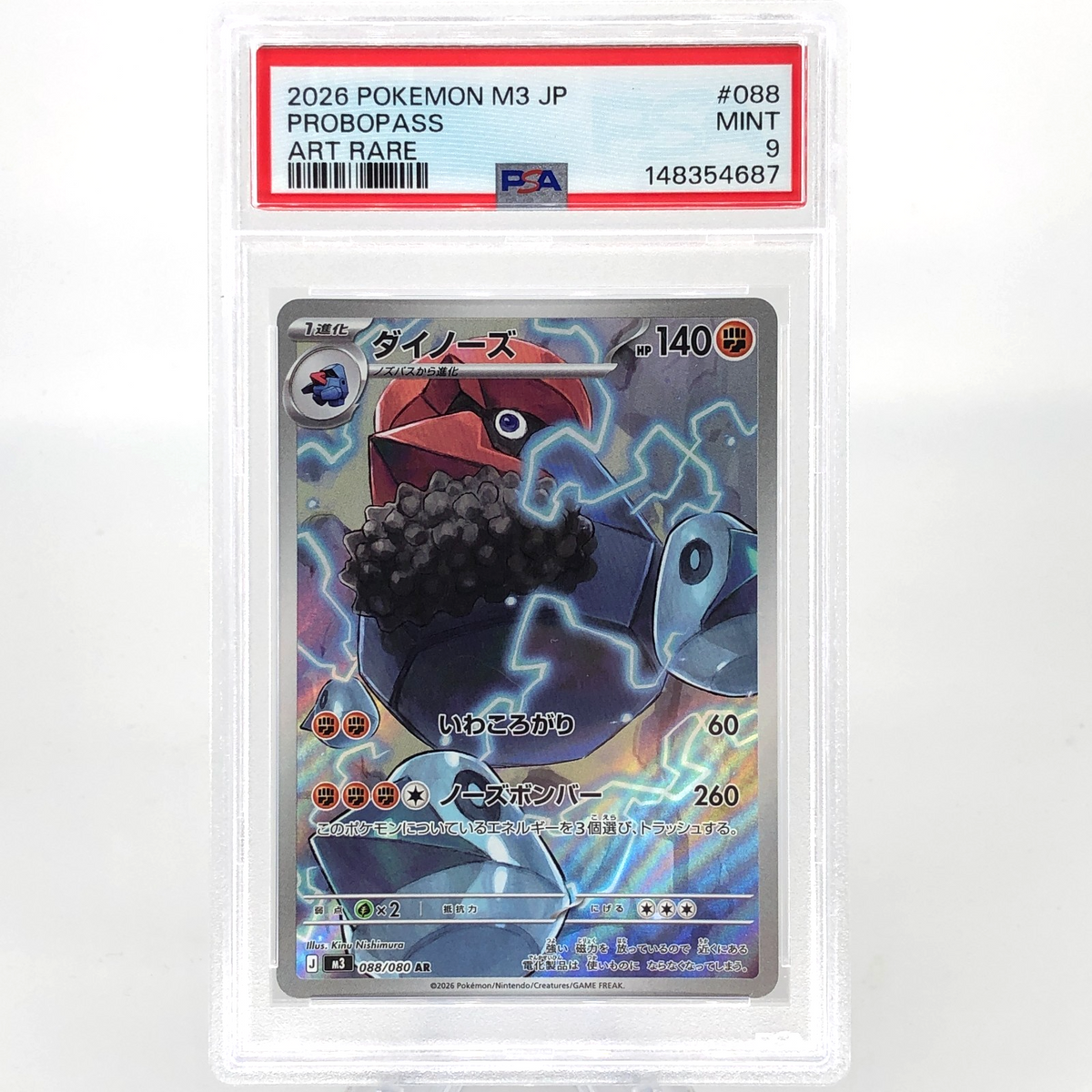 PSA 9 Pokemon Card Probopass 088/080 AR M3 Japanese Karte [9]