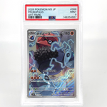 PSA 9 Pokemon Card Probopass 088/080 AR M3 Japanese Karte [9]