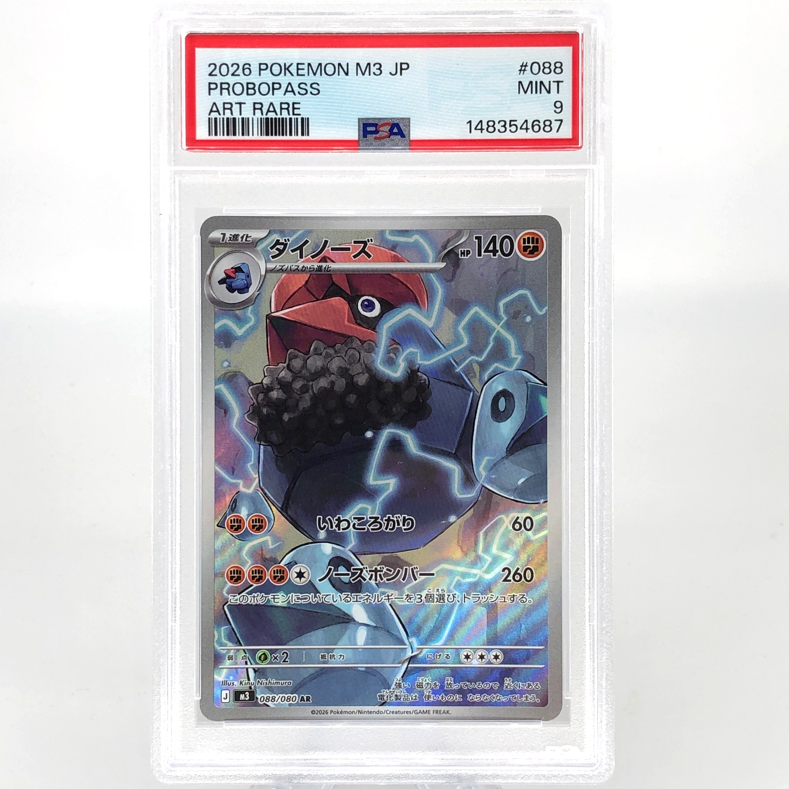 PSA 9 Pokemon Card Probopass 088/080 AR M3 Japanese Karte [9]