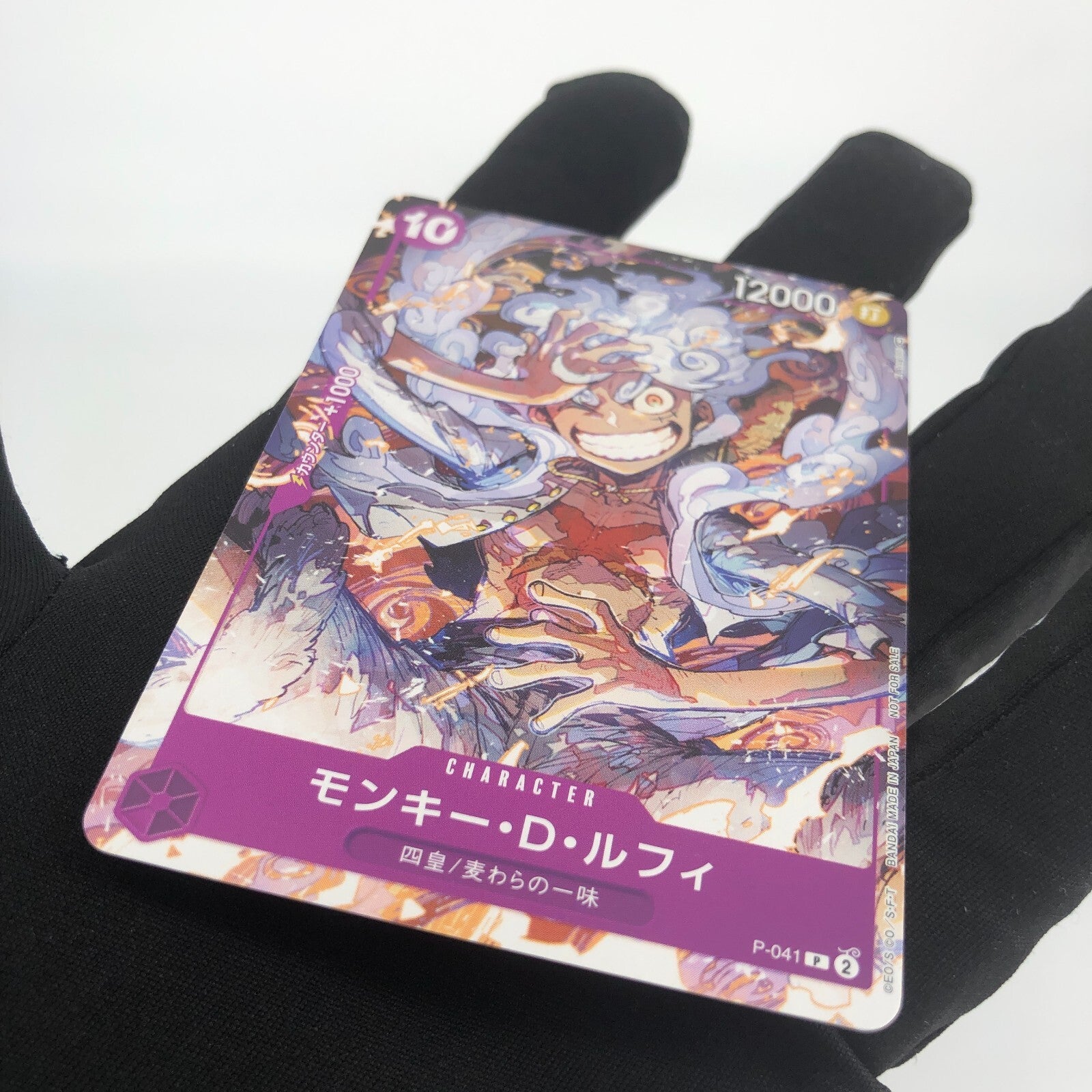 One Piece Card Luffy P-041 P Parallel Promo Japanese [Rank A+]