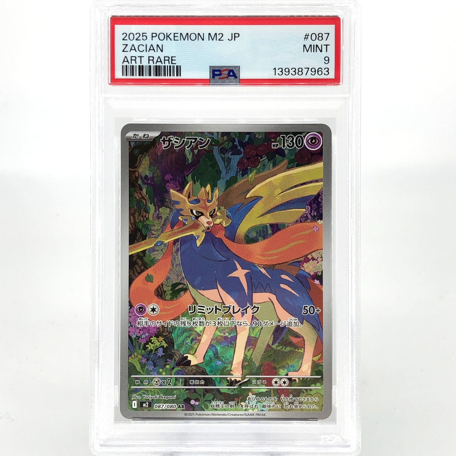 PSA 9 Pokemon Card Zacian 087/080 AR M2 Japanese Karte [9] 3