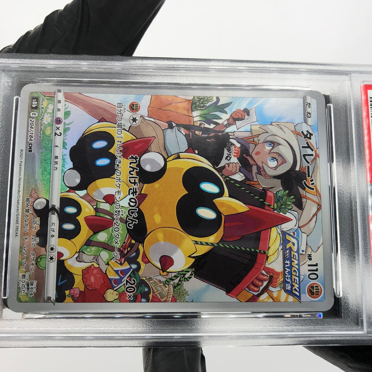 PSA 10 Pokemon Card Falinks 1204/184 CHR S8b Japanese Karte [10]
