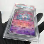 PSA 8 Pokemon Card Sylveon 068/187 H Masterball Sv8a Japanese Karte [8]