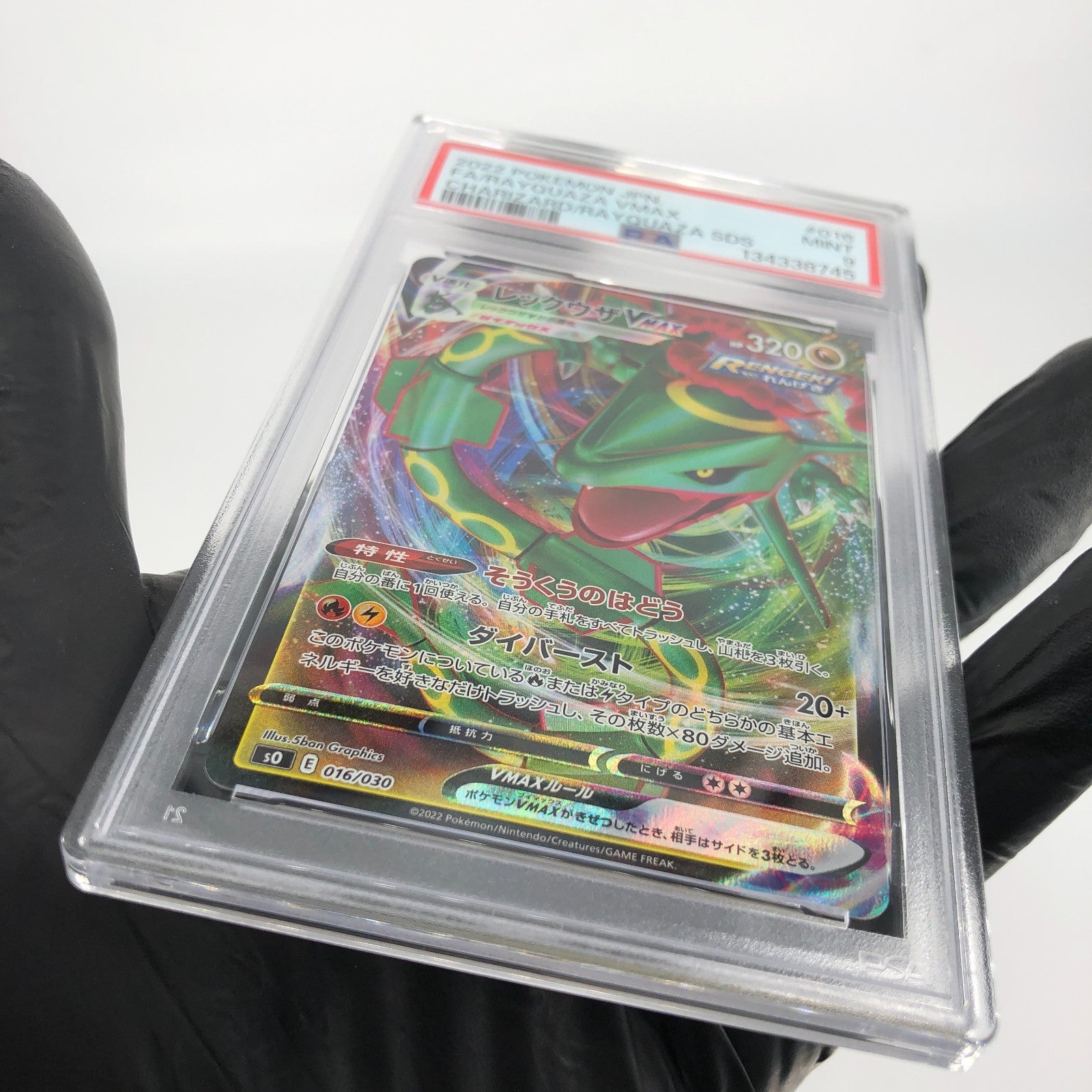 PSA 9 Pokemon Card Rayquaza Vmax 016/030 S0 Japanese Karte [9]