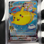 PSA 8 Pokemon Card Pikachu Vmax 024/028 25th RRR S8a Japanese Karte [8] 2