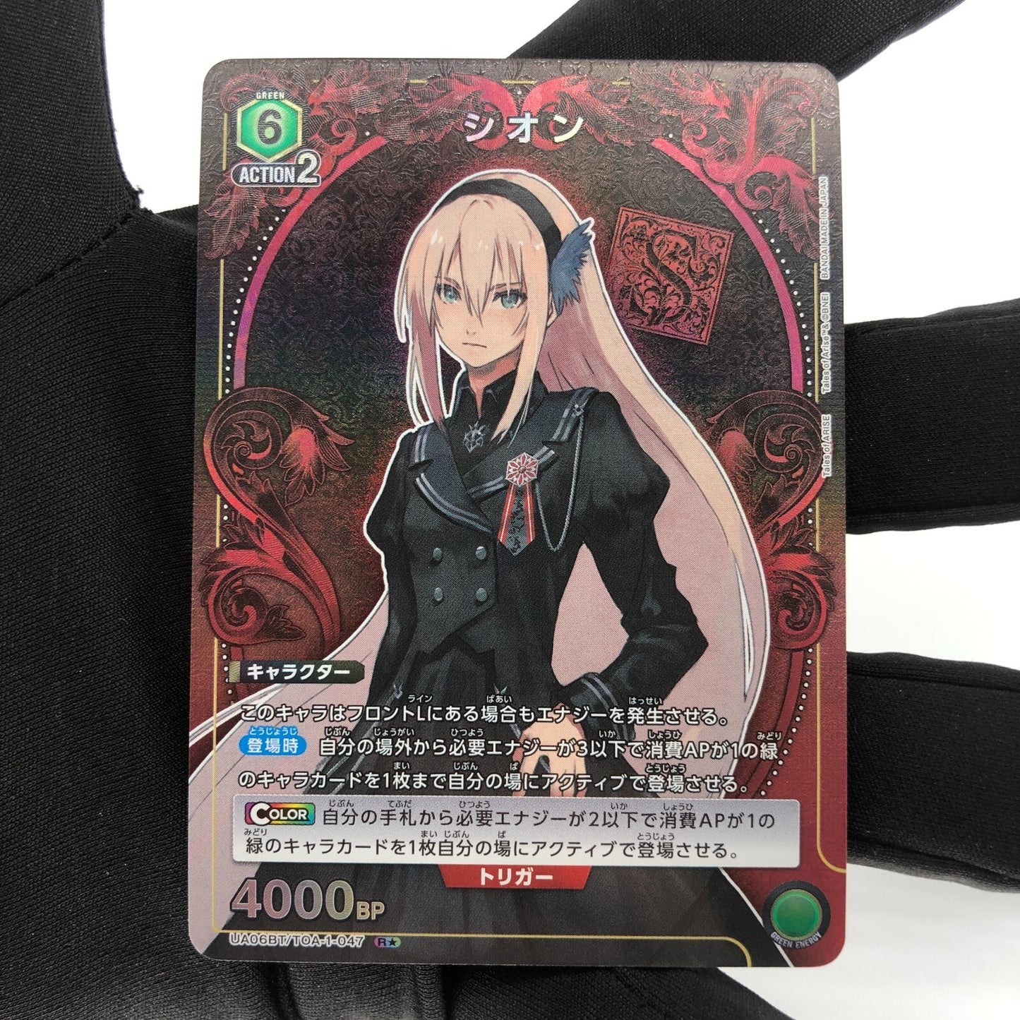 Union Arena Card Shion UA06BT/TOA-1-047 R Parallel Tales Of Arise [Rank A]