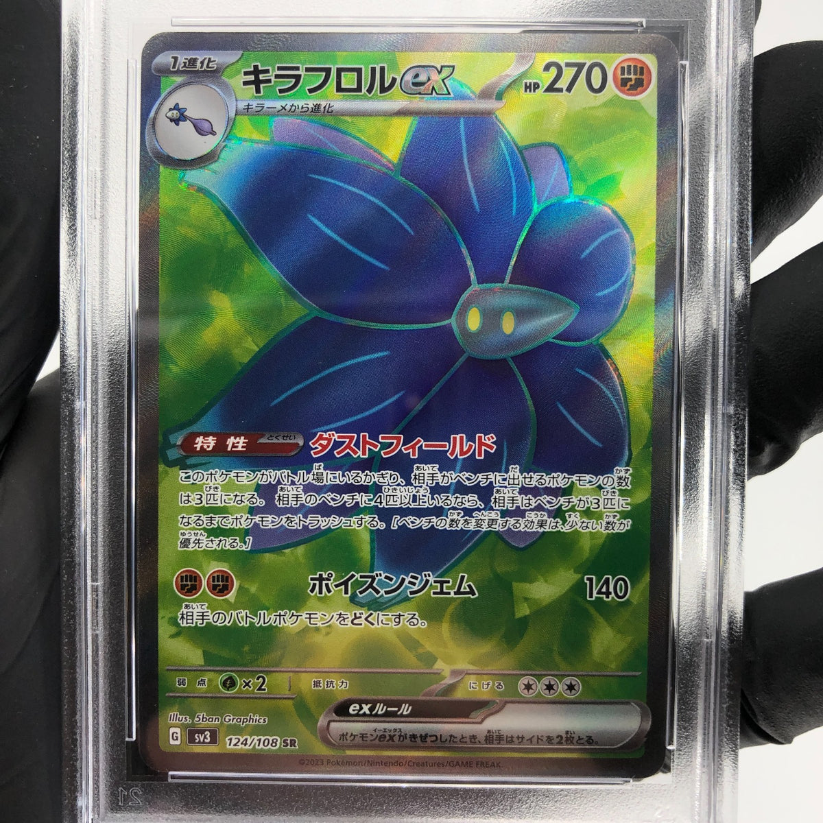PSA 8 Pokemon Card Glimmora Ex 124/108 SR SV3 Japanese Karte [8]