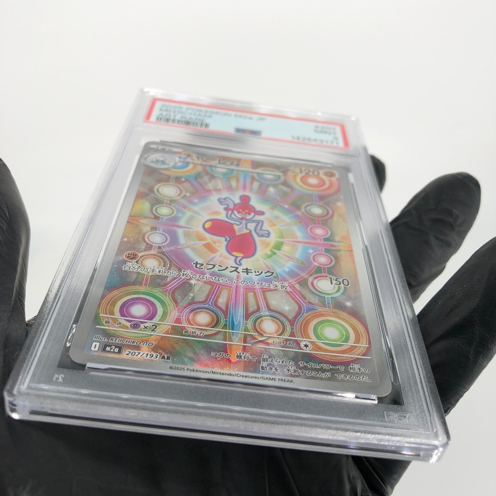 PSA 9 Pokemon Card Medicham 207/193 AR M2a Japanese Karte [9] 3