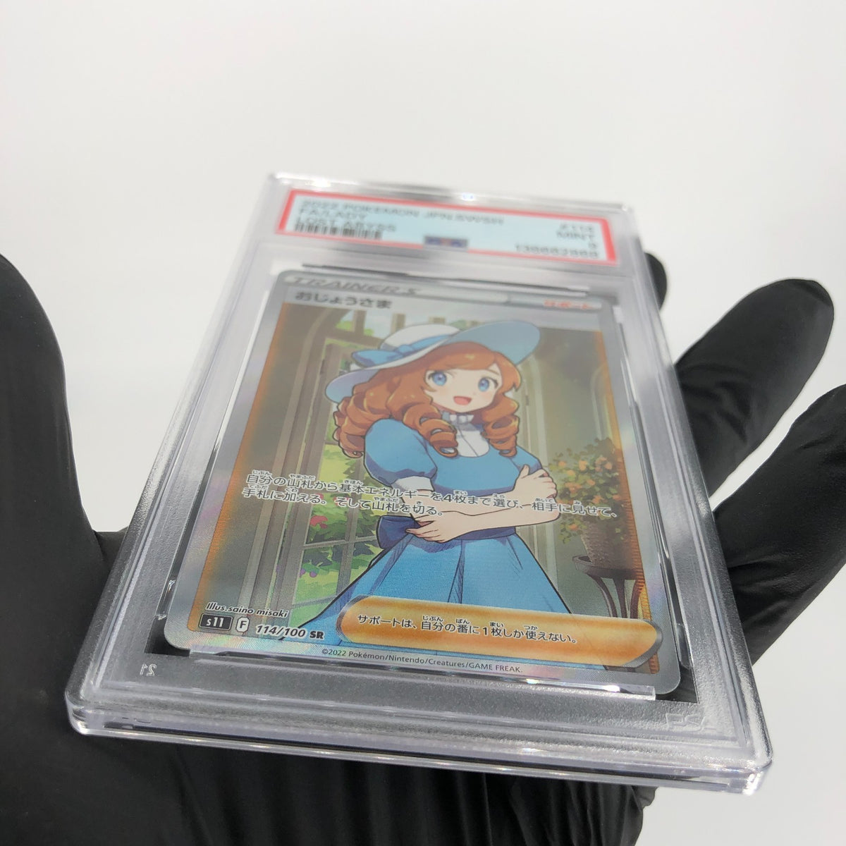 PSA 9 Pokemon Card Lady 114/100 SR s11 Japanese Karte [9]