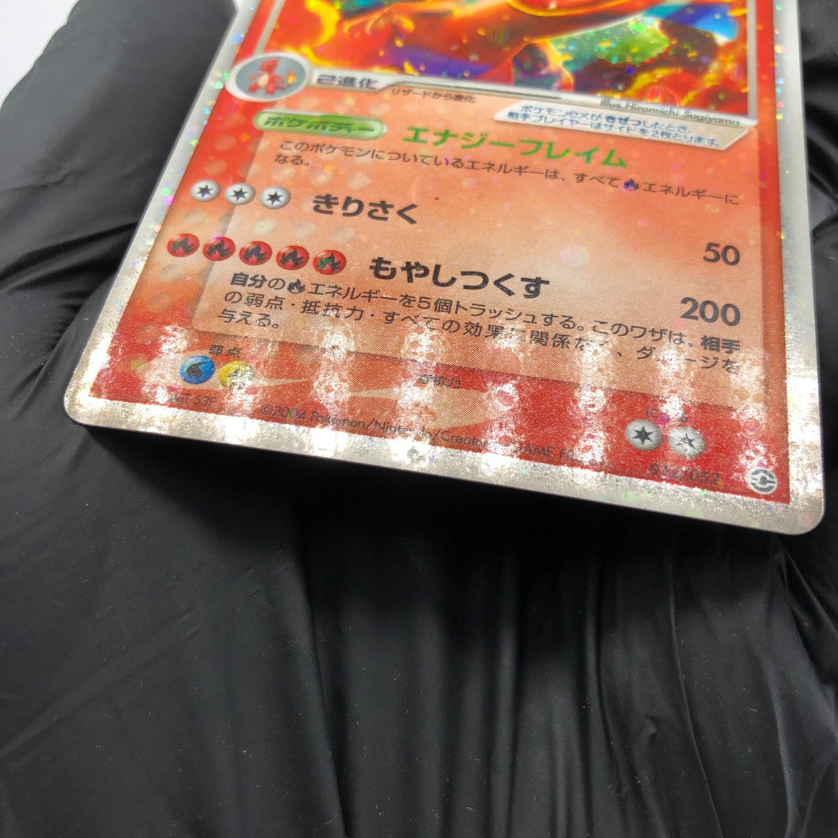 Pokemon Card Charizard Ex 012/052 Holo 1.Edition Starter Japanese Karte [LP]