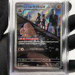 PSA 9 Pokemon Card Dugtrio 206/193 AR Team Rocket M2a Japanese Karte [9]