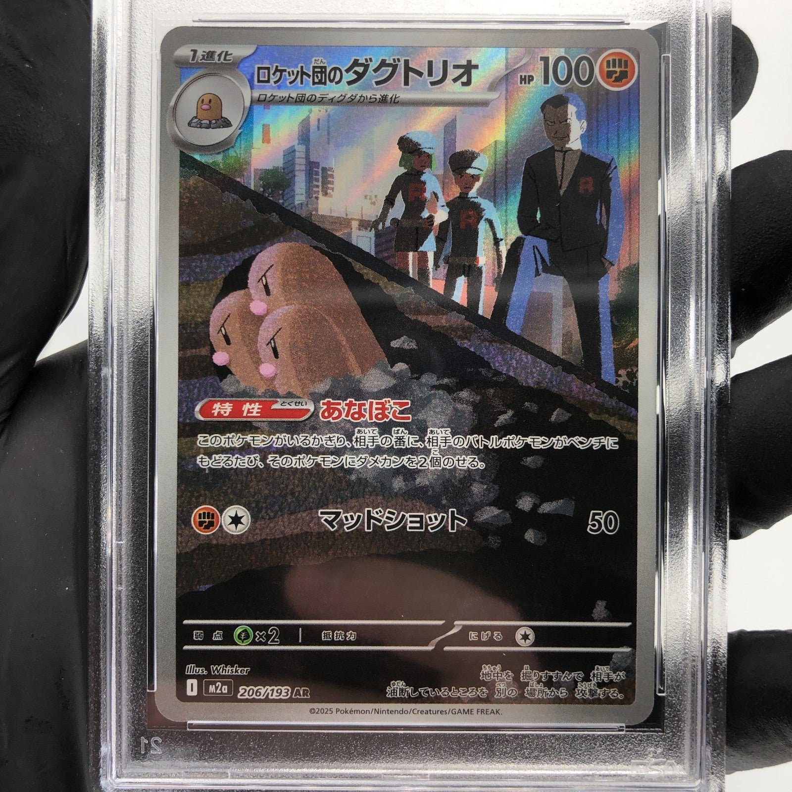 PSA 9 Pokemon Card Dugtrio 206/193 AR Team Rocket M2a Japanese Karte [9]