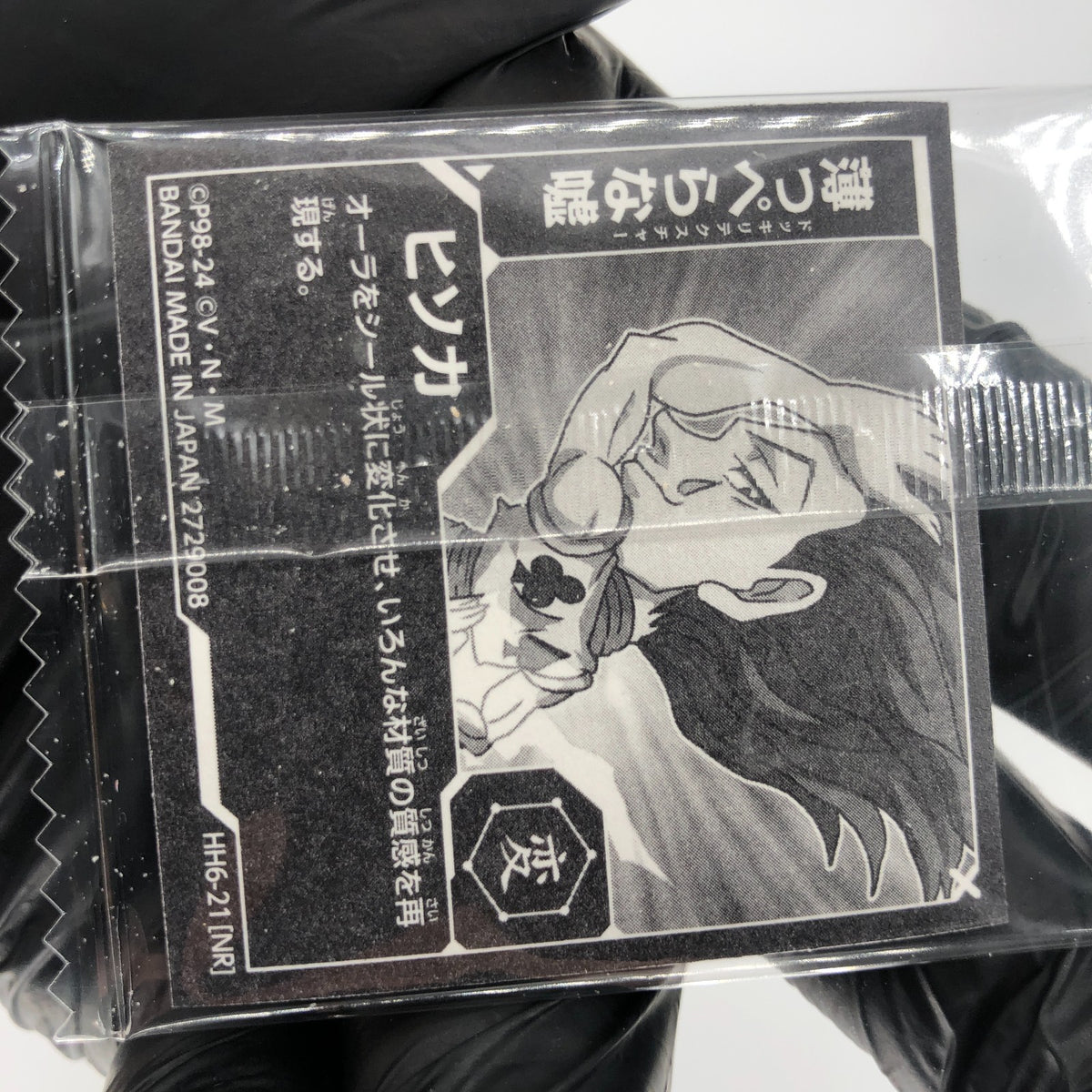 Hunter X Hunter Hisoka HH6-21 NR Holo Wafer Japanese [Sealed]