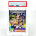 PSA 9 Pokemon Card Arven 099/078 SR SV1V Japanese Karte [9]