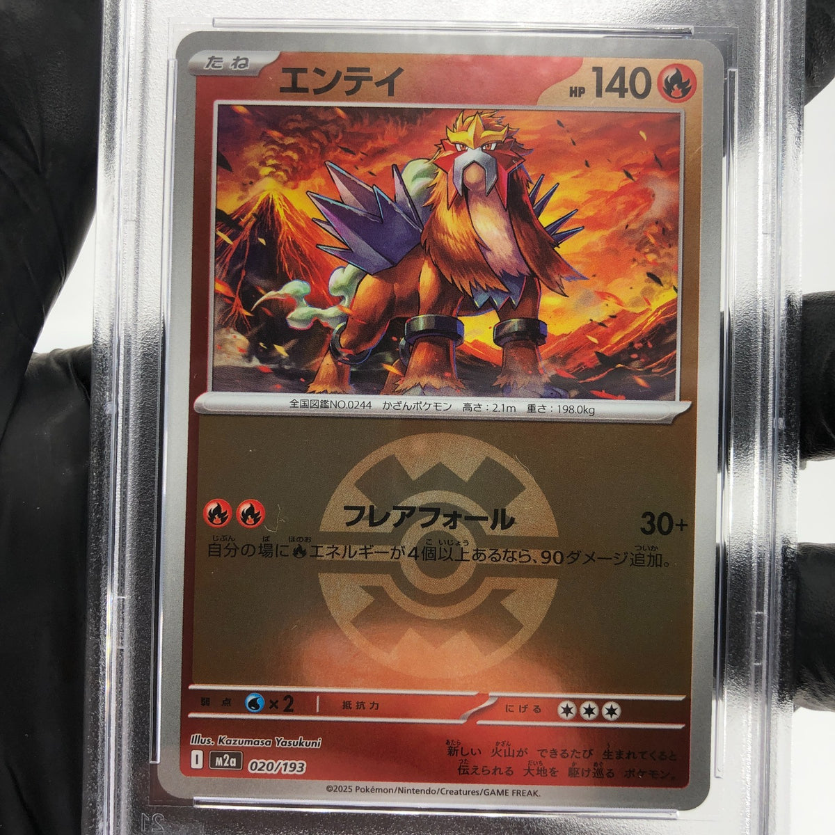PSA 10 Pokemon Card Entei 020/193 Ball Reverse Holo M2a Japanese Karte [10] 3