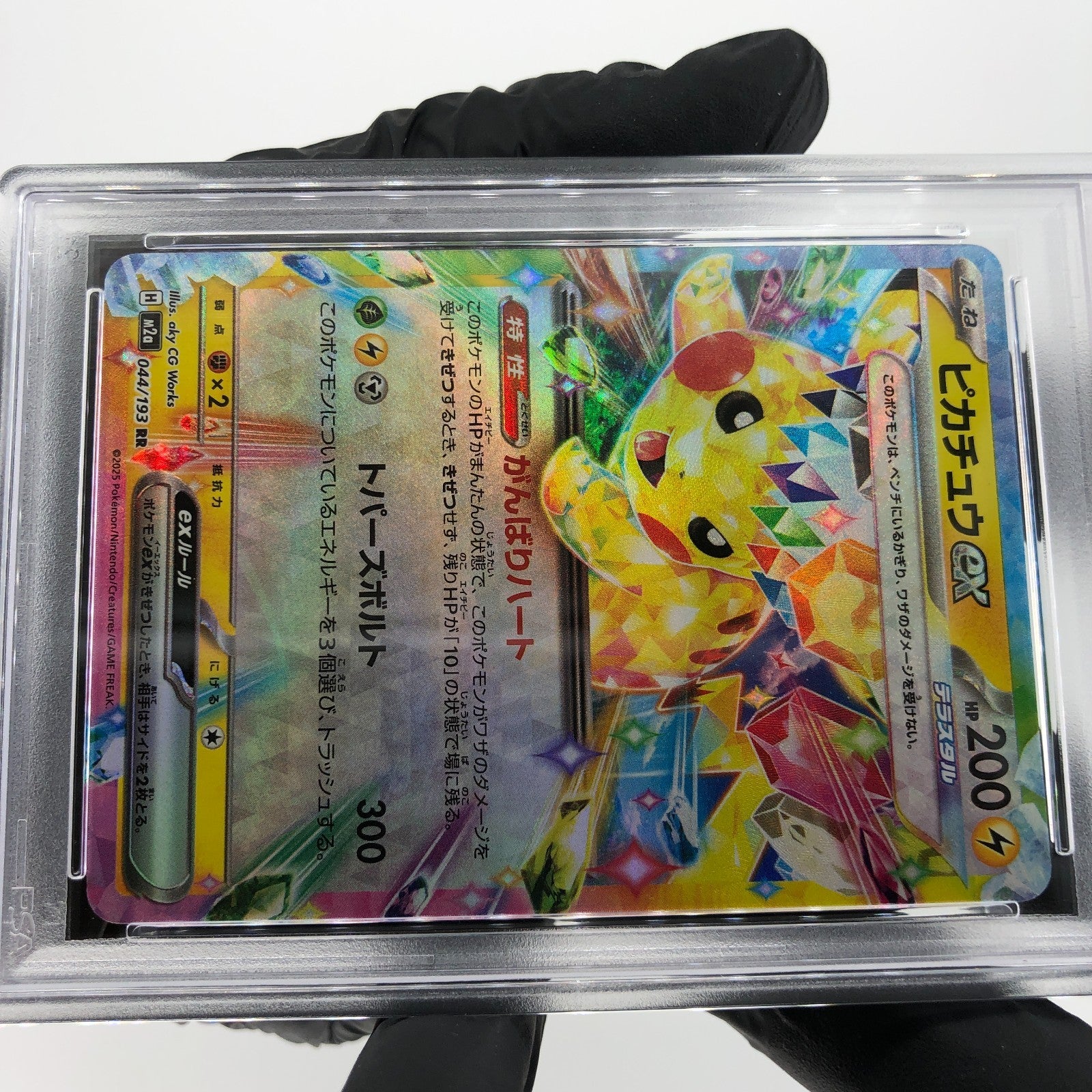 PSA 9 Pokemon Card Pikachu Ex 033/106 RR SV8 Japanese Karte [9]